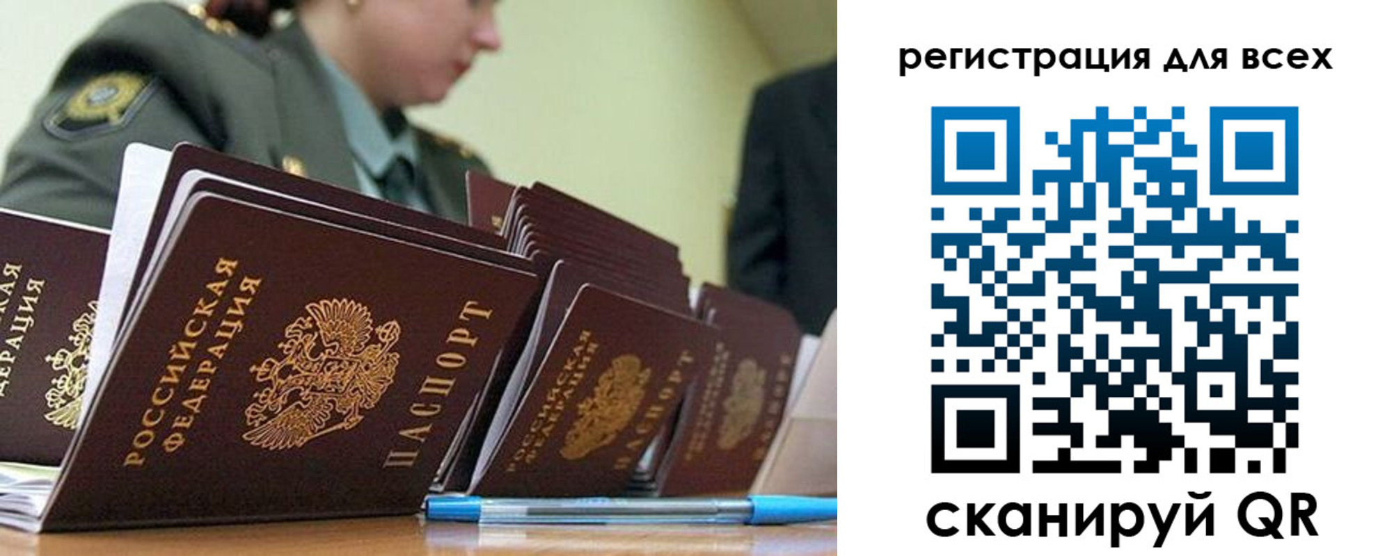 временная регистрация законно в Нижнеудинске